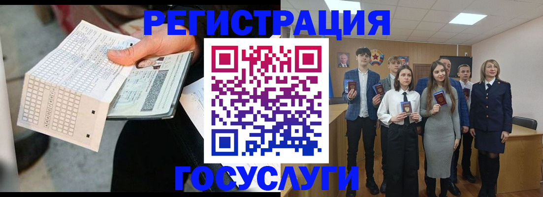 временная регистрация госуслуги в Медногорске
