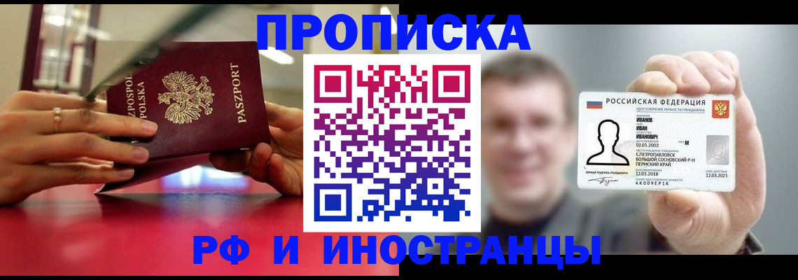 временная регистрация госуслуги в Медногорске
