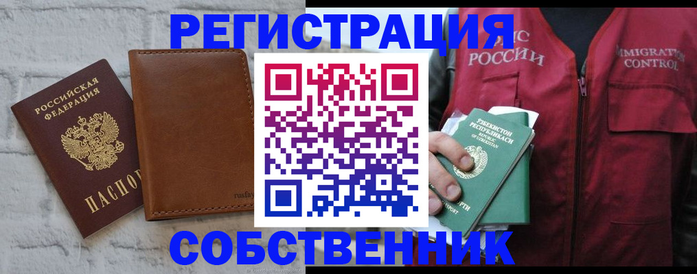пропишу в квартире в Медногорске