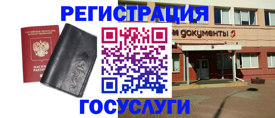 прописка для кредита в Медногорске