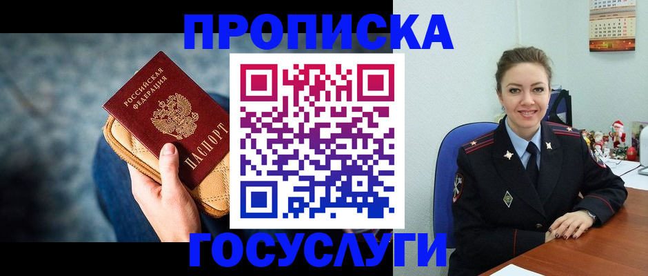 регистрация для школы в Медногорске